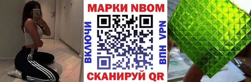 Марки N-bome 1,5мг  ссылка на мегу сайт  Алдан 